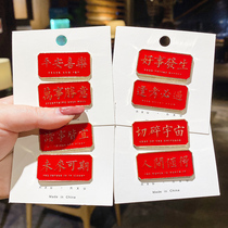 Text red metal brooch New Years Happy New Years Eve Chinese Wind Personality Ornaments Clothing dont pin badges accessories