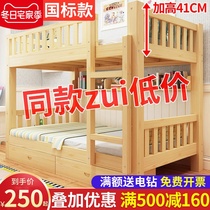 Childrens bed Bunk bed Bunk bed Two-story bed Adult high and low bed Solid wood mother bed Double bed Bunk bed Wooden bed