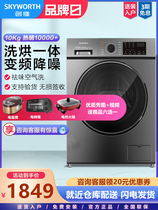 (Send oven) Skyworth F100PD 10kg automatic washing and drying integrated variable frequency drum washing machine
