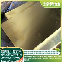 QSn4-0 3 tin bronze QSn6 5-0 1 QSn8-0 3 QSn6 5-0 4 tin bronze plate