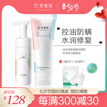 Baden Magic bottle morning and evening cleansing set Amino acid oil control and anti-mite cleaning facial cleanser Centella Asiatica Cleansing Mousse