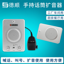 Expand Tone Call Yelling Speaker Dining Room Kitchen Factory Hall Broadcast Speaker Microphone Wall-mounted Power Amplifier Trumpeter