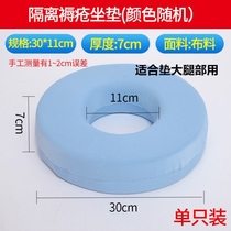Tailvertebral Bone Decompression Cushion Bed for the Elderly Anti-pressure sore Bedsore Sponge Cushion Hip Cushion Hip sponge cushion ring