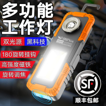 Strong magnetic work lamp auto repair lamp super bright rechargeable lighting strong light industrial outdoor led vehicle maintenance emergency light