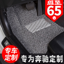 Car silk ring foot pad dedicated to 2016 c-Class Mercedes-Benz c200l c180 cls300 carpet victory horse