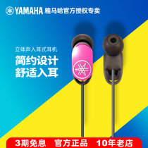 YAMAHA EPH-22 Stylish Stereo In-ear Headphones