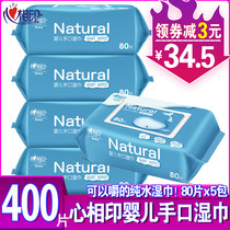 Heart-printed baby hand and mouth wipes 80 pieces 5 packs Heart-printed childrens baby butt special wet wipes
