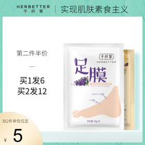 Thousand slender foot film foot membrane exfoliation heel calluses dry crack white moisturizing foot horny care cover