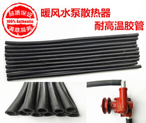 Time wind Wuzheng agricultural tricycle radiator water pipe water tank diesel engine to circulating water high temperature resistant rubber pipe water pump