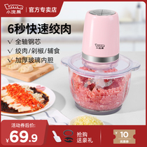 Little raccoon meat grinder household electric mixer small automatic cooking stuffing meat stir vegetable Mincer