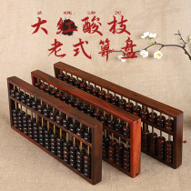 Geshan mahogany Abacus big red sour branch old-fashioned wood beads collection nostalgic wooden classical Abacus 13 files 7 beads antique Abacus
