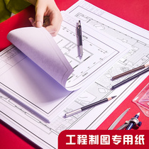 a3 drawing paper with frame a2 paper drawing a1 drawing architectural drawing design drawing frame design engineering drawing drawing big white paper thickening quick title paper mark pen special paper work drawing 160g