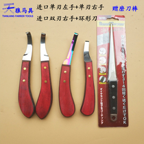 High-quality circular hoof knife hoof knife hoof knife hoof knife tool horseshoe knife Sirius horseshoe knife