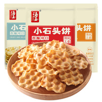 Haiyu pearl cake Shanxi specialty small stone cake stone cake stone cake dry bun office leisure female Net red dormitory snacks