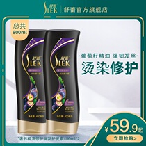 Shu Lei official flagship store conditioner repair dry hydrating smooth female soft hair care cream set