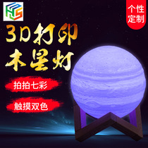 3d printing moon light Jupiter light night light creative gift light led charging light starlight 3D integrated molding