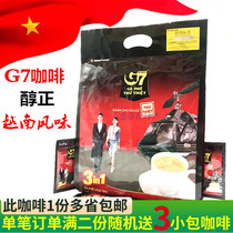 Authentic Vietnamese imported coffee Zhongyuan G7 coffee 800g grams 50 packets three-in-one instant coffee powder coffee