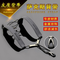  Saxophone strap Wind music Childrens adjustable Alto Saxophone Double strap Neck strap Shoulder strap Sling