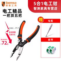 Steel shield five-in-one beak pliers S035057 cable shears Peeling tools Electrician electronic wire pliers Stripping electrician