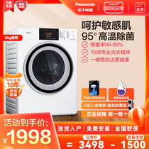 Panasonic Panasonic 8kg frequency drum washing machine automatic home bulk sterilization XQG80