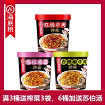 Haidilao rice brewed dry bibimbap ready-to-eat instant food convenient for lazy net red self-heating rice soaked rice fast hot rice