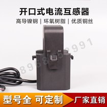  Open current transformer _ Small inductor _ High frequency current transformer current transformer _ Open and close current