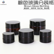 20 30 50g cream bottle Eye cream cream sub-bottle makeup empty bottle Brown glass cream box