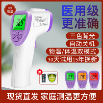 Guanchang electronic thermometer household children infrared medical High Precision Temperature measurement forehead baby forehead temperature ear thermometer gun