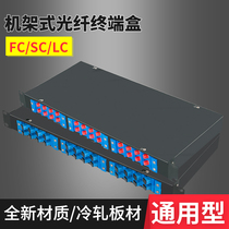 12-port 24-port FC full SC full empty box terminal box 12-core rack-mounted fiber optic box 24-core fiber optic cable fiber optic terminal box Fused fiber box