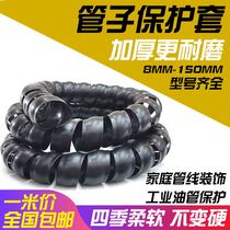 High pressure hose hydraulic oil pipe washing water pipe protection sleeve air conditioning pipe Wire flame retardant sleeve spiral protective cover