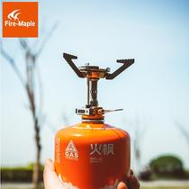 Fire Maple Qingfeng integrated electronic fire stove head outdoor camping portable gas stove camping picnic individual stove