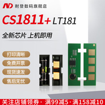 Nieden for LENOVO LENOVO 1811 chip CS1811 toner cartridge chip CS1811 counting chip LD181 photosensitive drum image chip LT181 toner cartridge clear