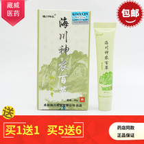 Haichuan Shennong Shennong Baicao Ointment Shenlong Baicao Ointment generation comprehensive cream ointment