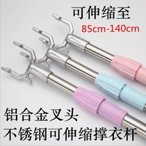 Flex Brace Rod Home Clotheshorse stainless steel Balcony Clothes fork Clothing Fork clothing Clothes Support Clotheson