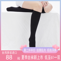 Taiwan Caijie calf summer thin leg socks jk beautiful legs female Wu Xin Plastic pressure to remove acid swelling nurse to eliminate puffiness