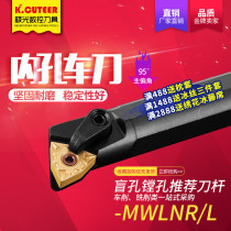 CNC tool holder inner hole boring tool peach-shaped 95 degrees S32T-MWLNR08 inner circle lathe tool holder spring steel