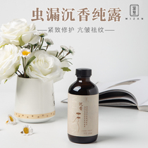 Insect leakage agarwood 220ml sterilization mild and non-irritating skin rejuvenation 1:5 ratio fidelity