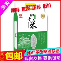 Tens of thousands of rice silk miao rice 5kg 10 catty rice seedlings rice 5kg catty rice seedlings rice 3 pieces from Jiangxi Long Gongmi