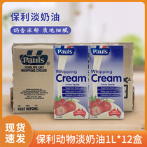 Australian Poly Light Cream 1L * 12 bottles of cake decorating animal whipped cream baking ingredients shopkeeper push