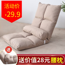 Bay window Bed stool Folding dormitory bed stool Bed chair backrest Lazy footless chair Legless chair Sofa artifact