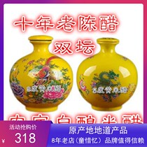 Shanxi new specialty bulk aged vinegar cellar Qinghua porcelain altar 10 years 9 degrees yellow 5 degrees black rice vinegar Buy one get one free