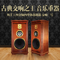 Aihifi Sound Network BT-AUDIO Symphony One High Fever Passive Fever Large Floor Speaker