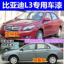  BYD L3 car scratch repair white self-painting scratch repair paint pen California Red Marseille Gray Delan Black