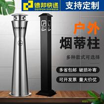 Hotel Shopping Mall smoking room stainless steel smoke smoke column European cigarette butt column outdoor ash column vertical garbage ash bucket