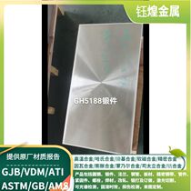 Haynes556 Hastelloy Rod GH188 Cobalt-Based Alloy Rod GH5188 Cobalt-Based Alloy Plate Forgings