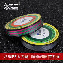 Eight choreography vigorous horse fish line pe line 8 woven 100 m abrasion resistant road sub-line far throw smooth raft fishing line anchor fish line resistant