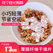 Yuejie 1x3CM fiber moisture-proof sheet Food medical e-book snacks Nuts moisture-proof moisture-absorbing and mildew-proof