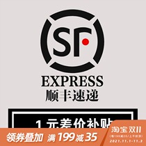 Limit SF fill freight dedicated please wu luan pai