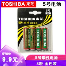 Toshiba No. 5 battery carbon No. 5 AA mercury-free battery gold stick wall clock keyboard mouse 1 5V battery 4 sections