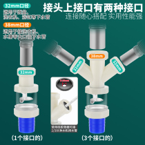 Washing machine sewer pipe floor drain three-way connector drain dual-use y-type deodorant two-in-one bifurcation triple head pass